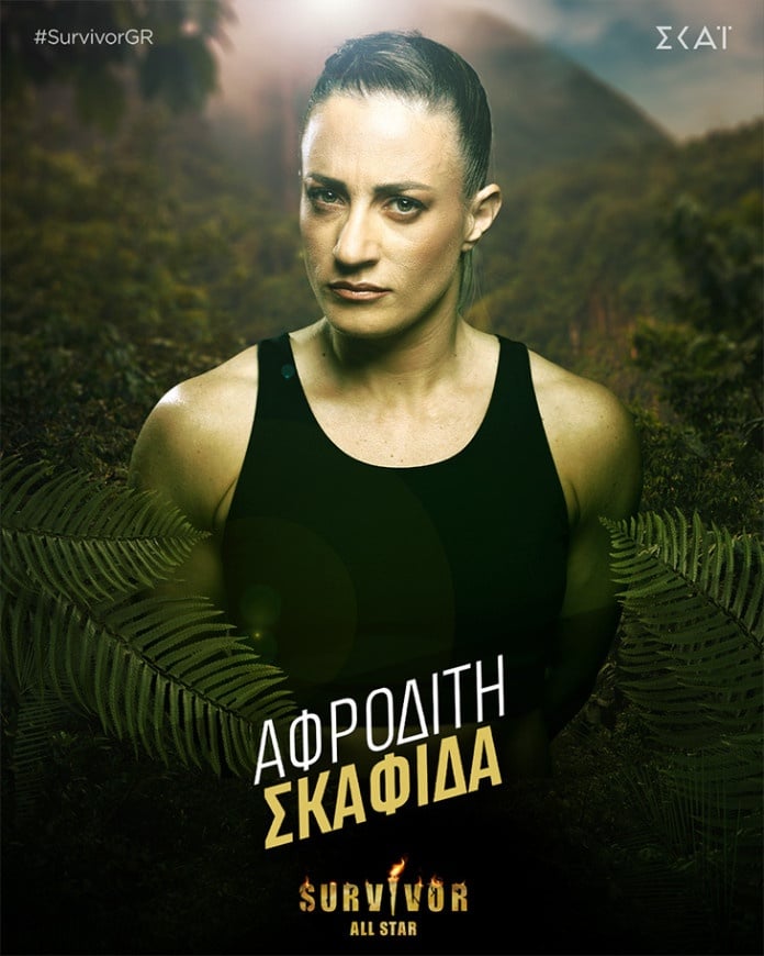 Αφροδίτη Σκαφίδα 