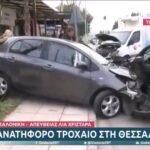 Θεσσαλονίκη