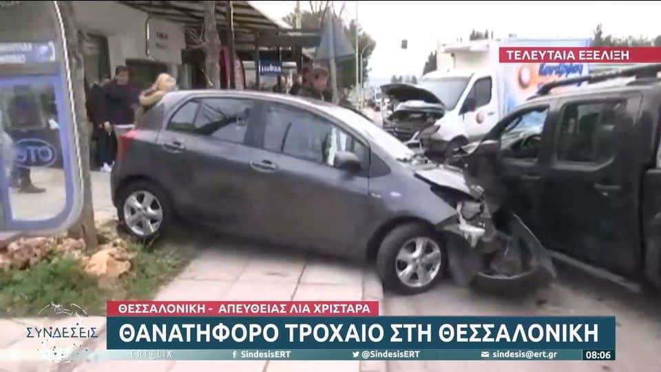 Θεσσαλονίκη