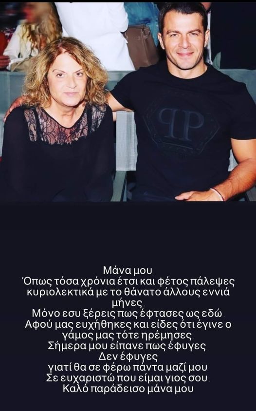 danos
