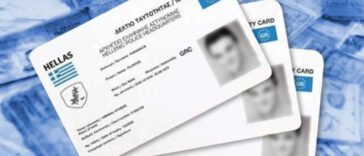 Νέα Ταυτότητα, Έκδοση, Κόστος, Διάρκεια Ισχύος, Χαρακτηριστικά, Ηλεκτρονική Πλατφόρμα.