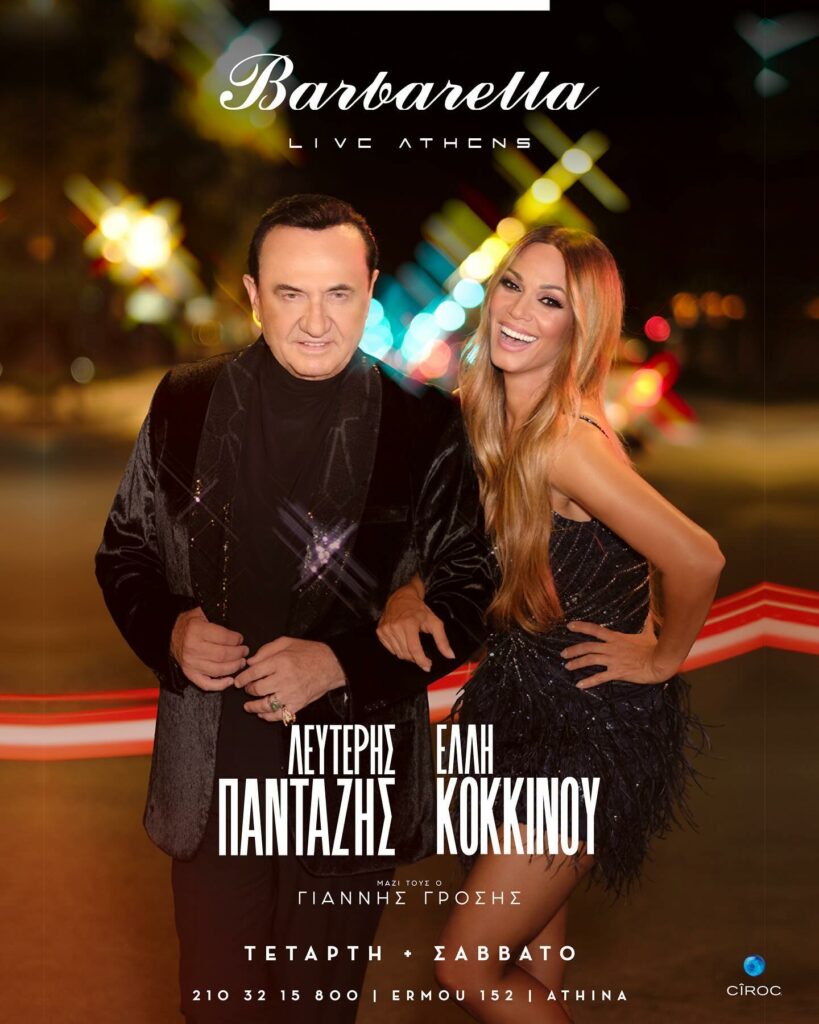 kokkinou padazis