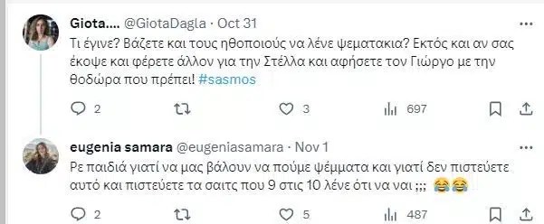 sasmos spoiler