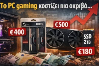 Gaming PC εξαρτήματα με αυξημένες τιμές στην αγορά