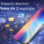 Το iPhone Air 2 ίσως κυκλοφορήσει το 2026 σύμφωνα με νέες διαρροές