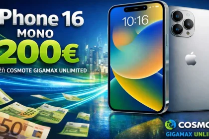 iPhone 16 σε βιτρίνα καταστήματος Γερμανός με ένδειξη προσφοράς 200 ευρώ