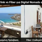 Σύγκριση Starlink και Fiber ίντερνετ για digital nomads στις Κυκλάδες