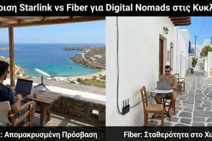 Σύγκριση Starlink και Fiber ίντερνετ για digital nomads στις Κυκλάδες